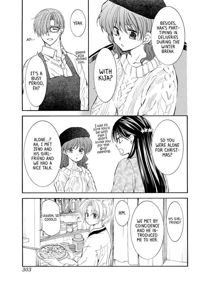 Page 6 Chapter 204.6 Akatsuki no Yona