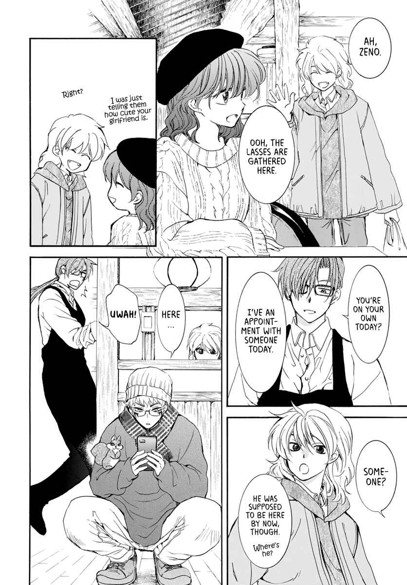 Page 7 Chapter 204.6 Akatsuki no Yona
