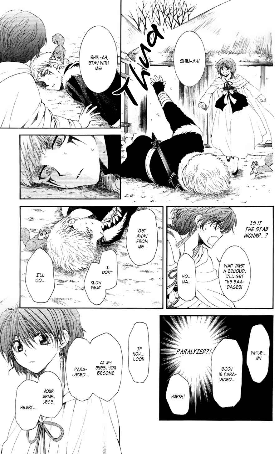 Page 25 Chapter 51 Akatsuki no Yona