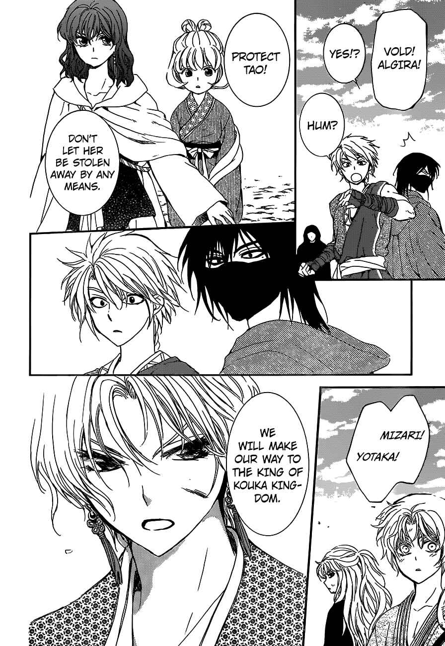 Page 25 Chapter 148 Akatsuki no Yona