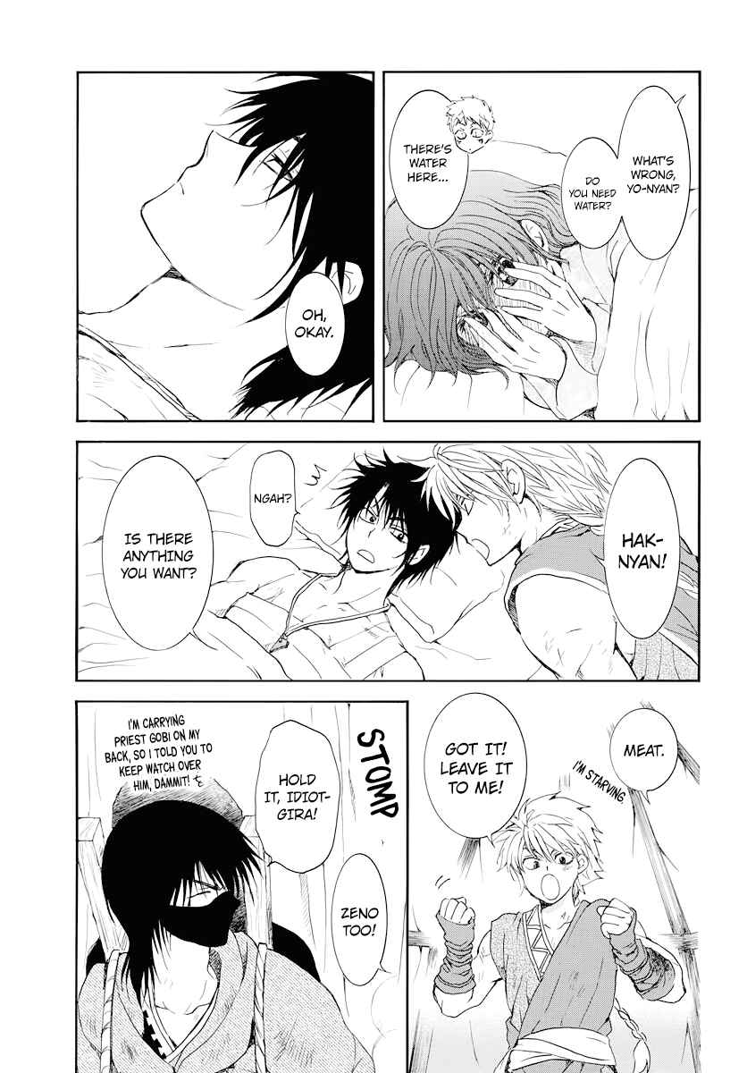Page 11 Chapter 176 Akatsuki no Yona