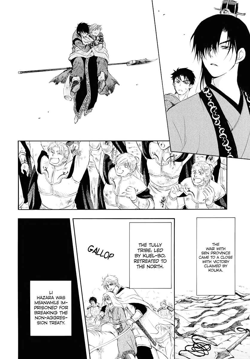 Page 6 Chapter 176 Akatsuki no Yona