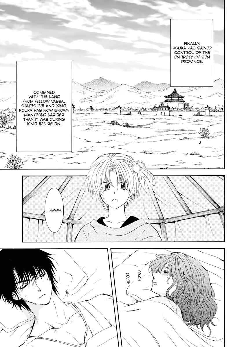 Page 7 Chapter 176 Akatsuki no Yona