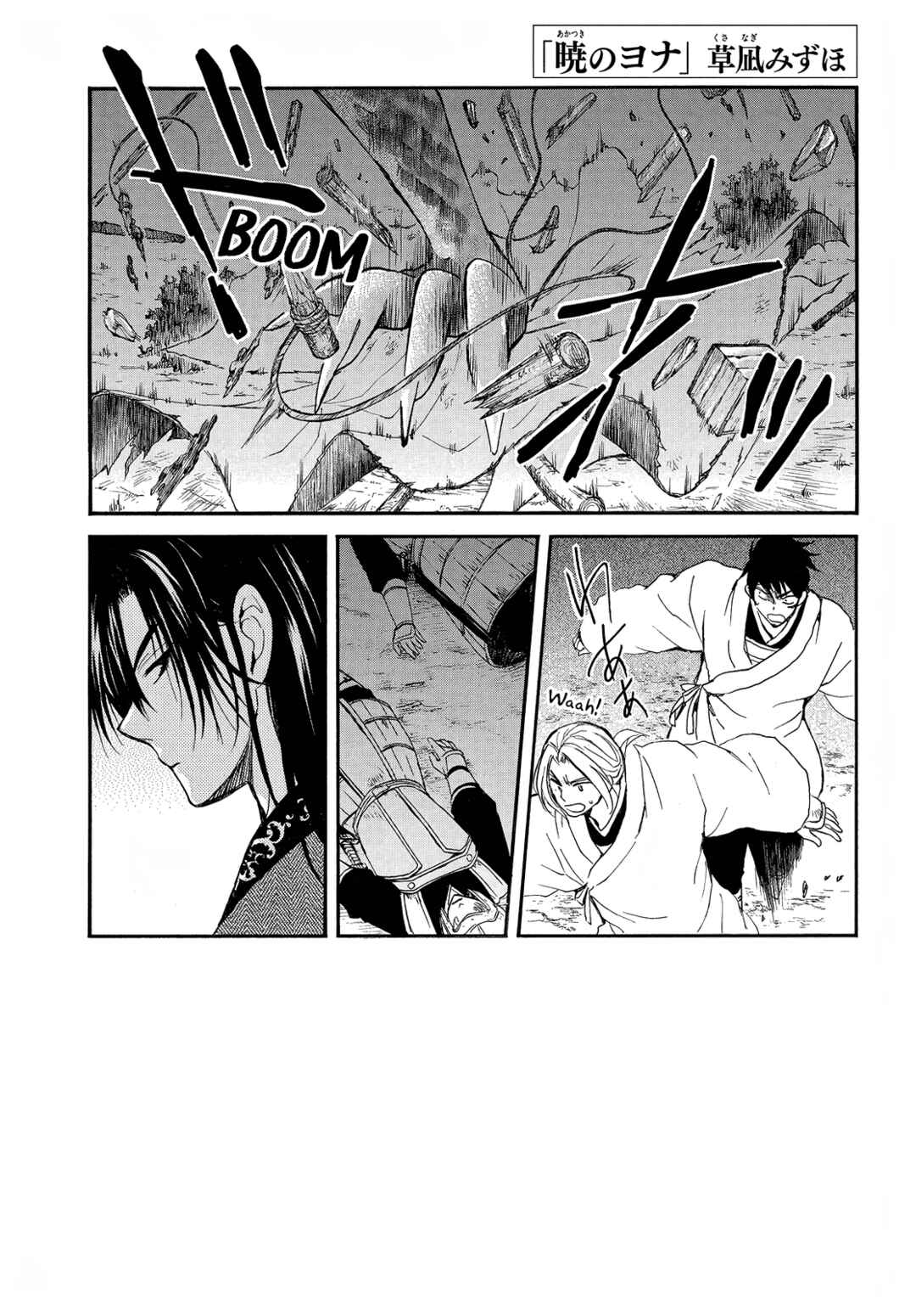 Page 3 Chapter 249 Akatsuki no Yona