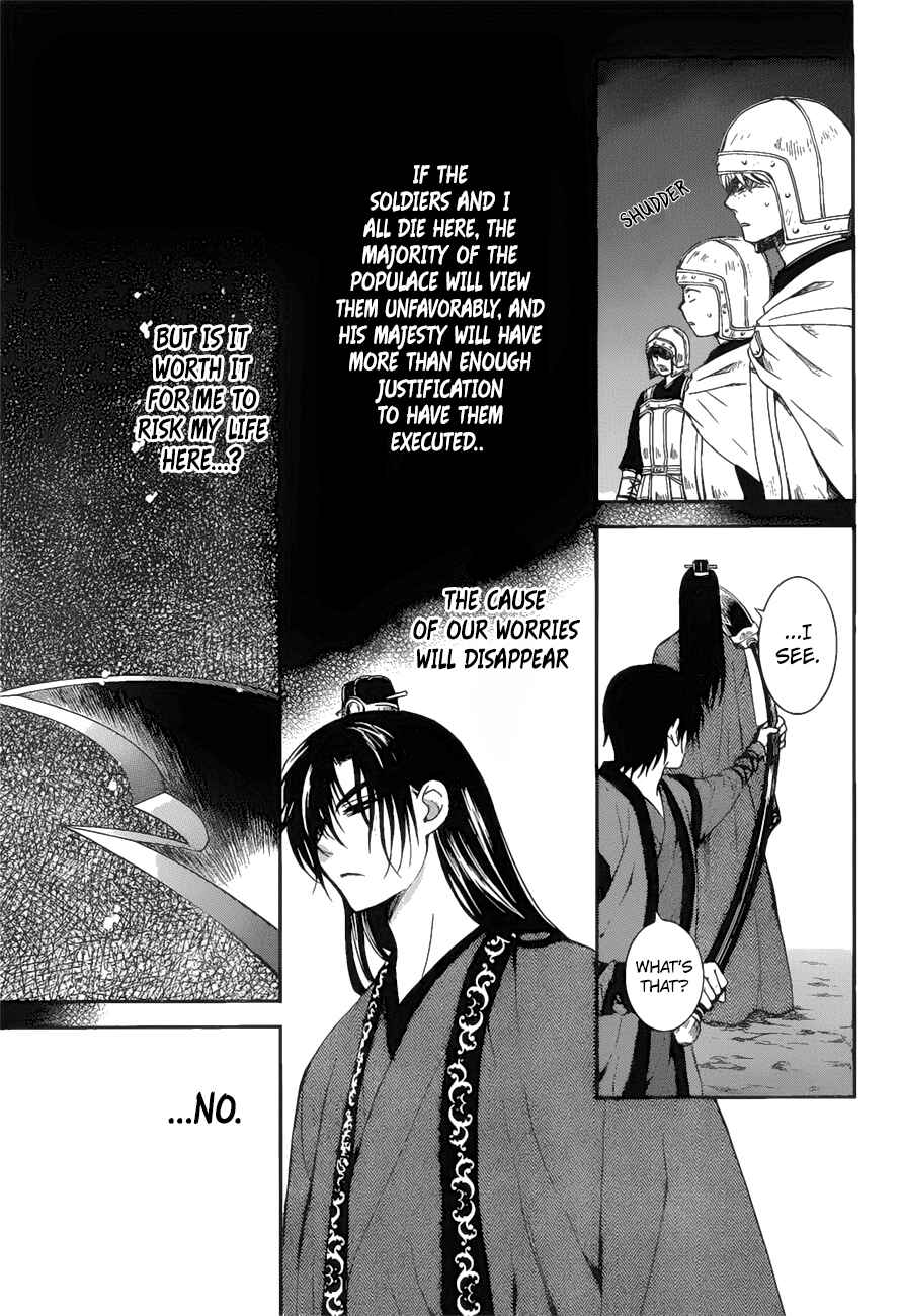 Page 15 Chapter 162 Akatsuki no Yona