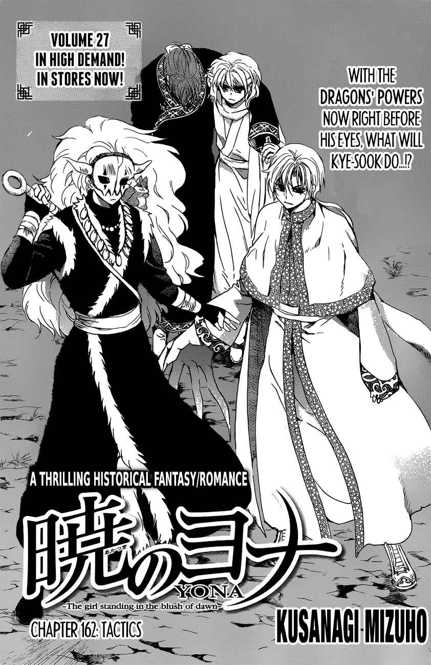 Page 2 Chapter 162 Akatsuki no Yona