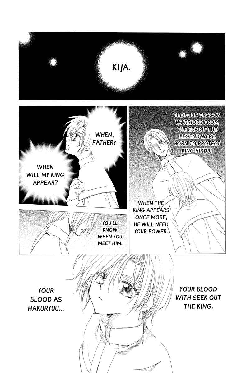 Page 1 Chapter 17 Akatsuki no Yona