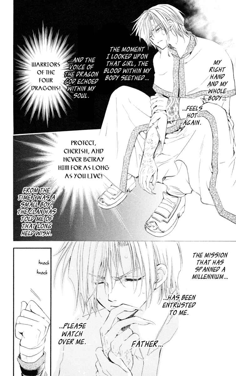 Page 13 Chapter 17 Akatsuki no Yona