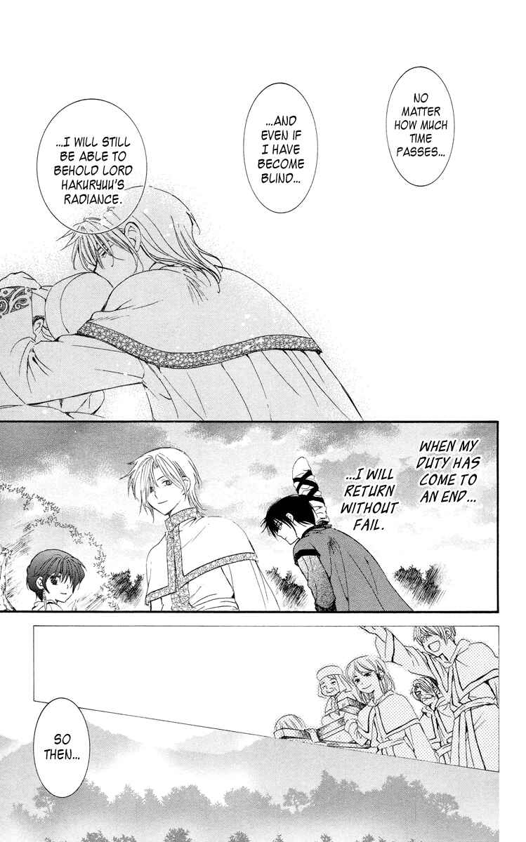 Page 26 Chapter 17 Akatsuki no Yona