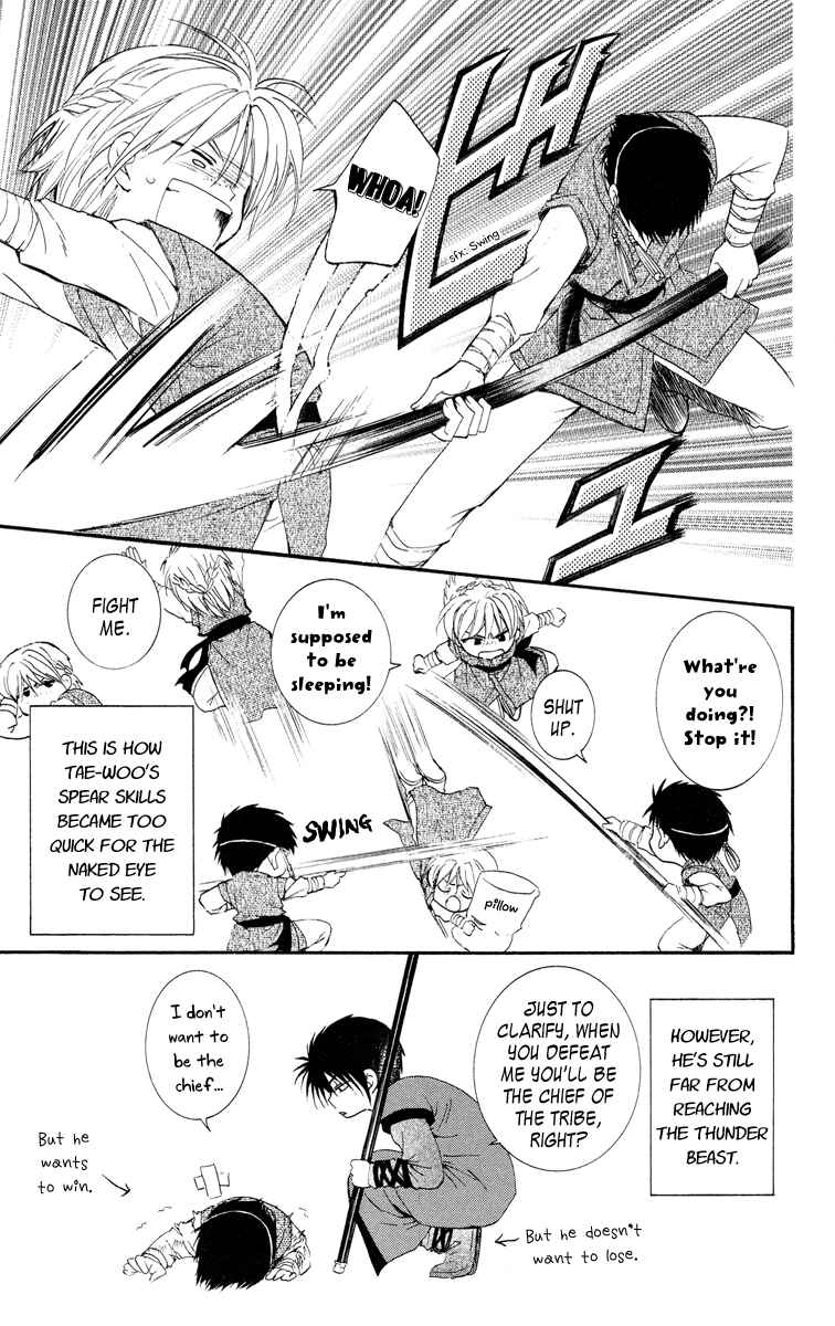 Page 32 Chapter 17 Akatsuki no Yona