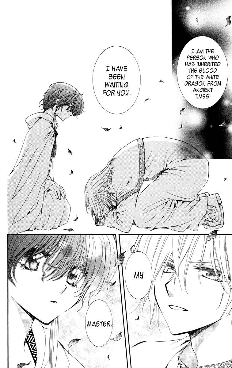 Page 5 Chapter 17 Akatsuki no Yona