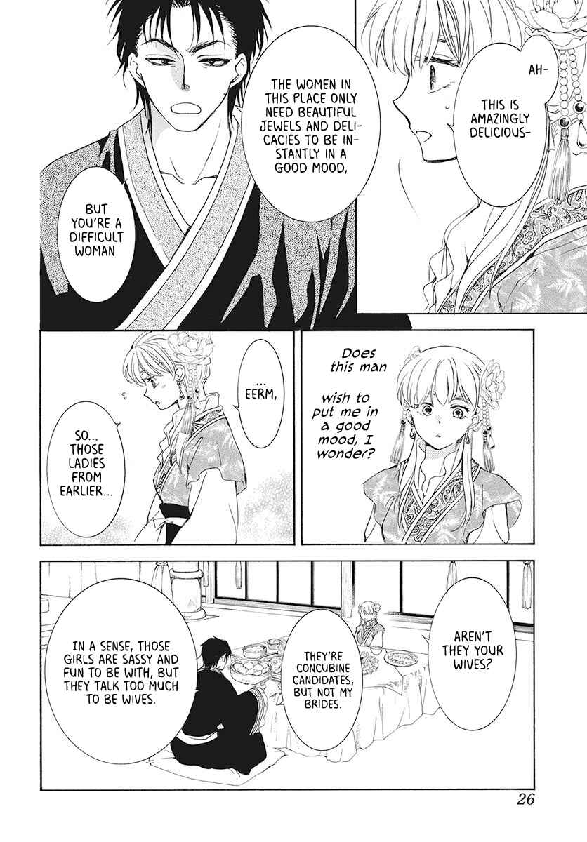Page 12 Chapter 191 Akatsuki no Yona