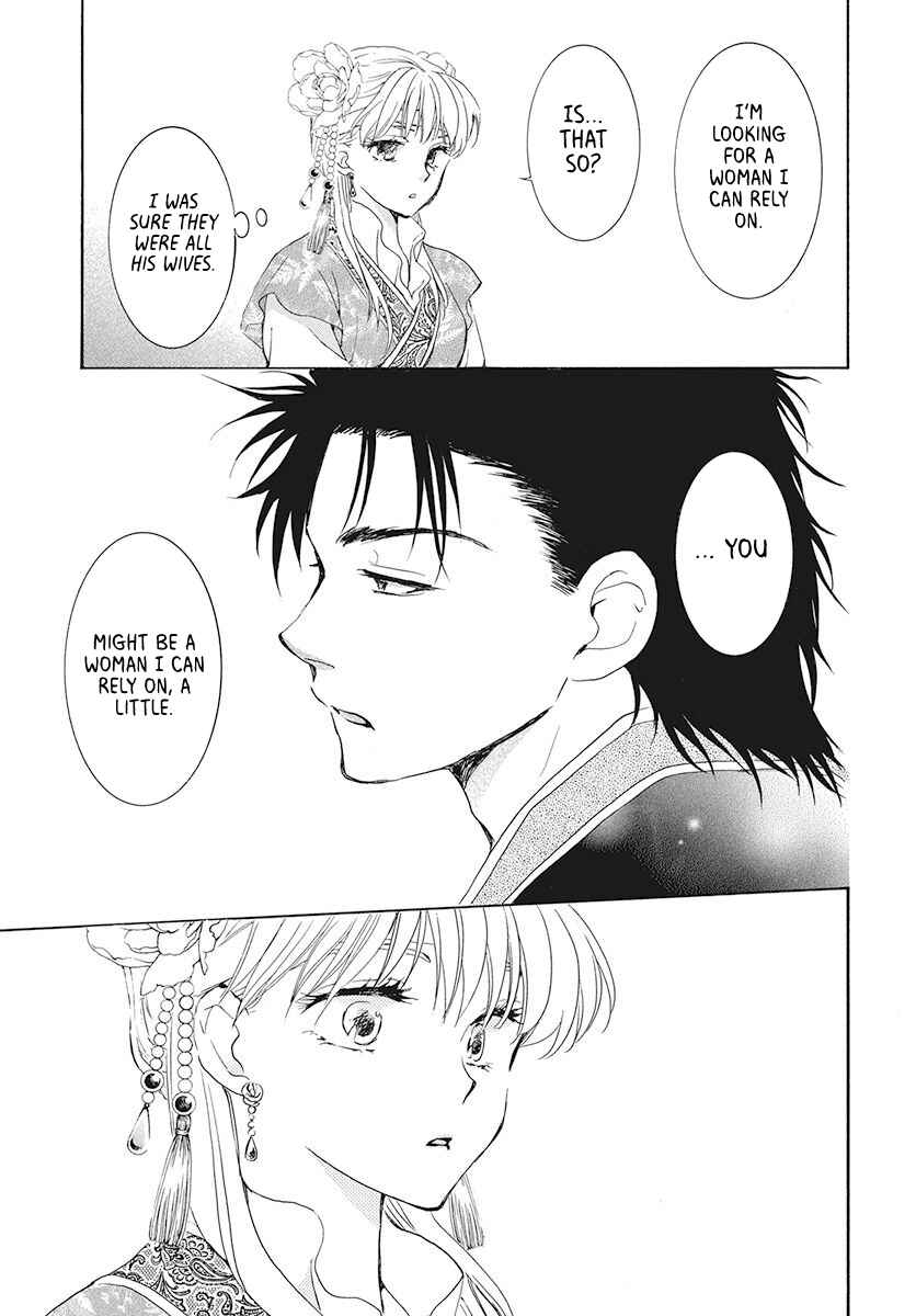 Page 13 Chapter 191 Akatsuki no Yona