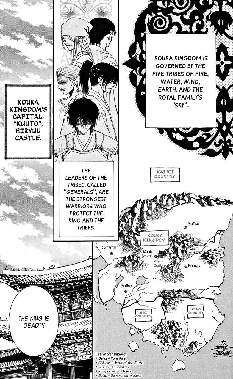 Page 12 Chapter 6 Akatsuki no Yona
