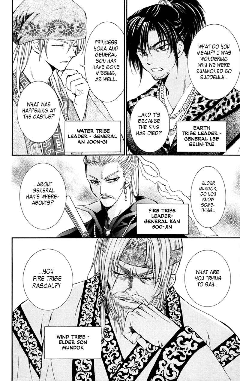 Page 13 Chapter 6 Akatsuki no Yona
