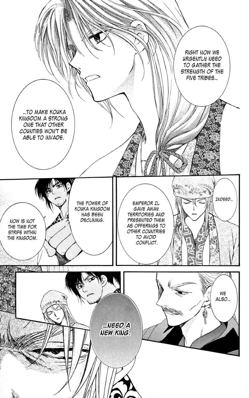 Page 16 Chapter 6 Akatsuki no Yona