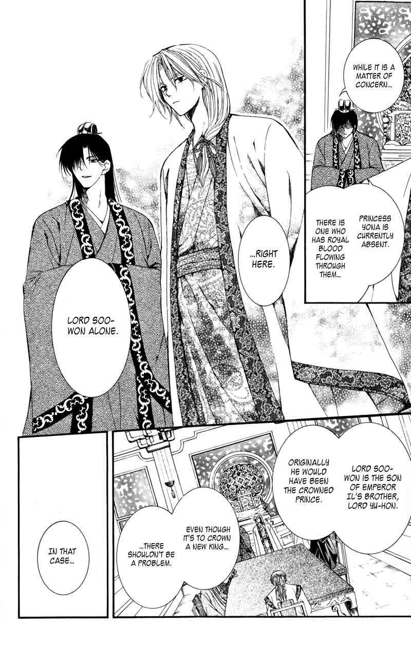 Page 17 Chapter 6 Akatsuki no Yona