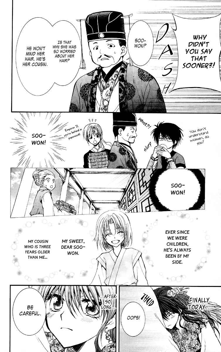 Page 10 Chapter 1 Akatsuki no Yona