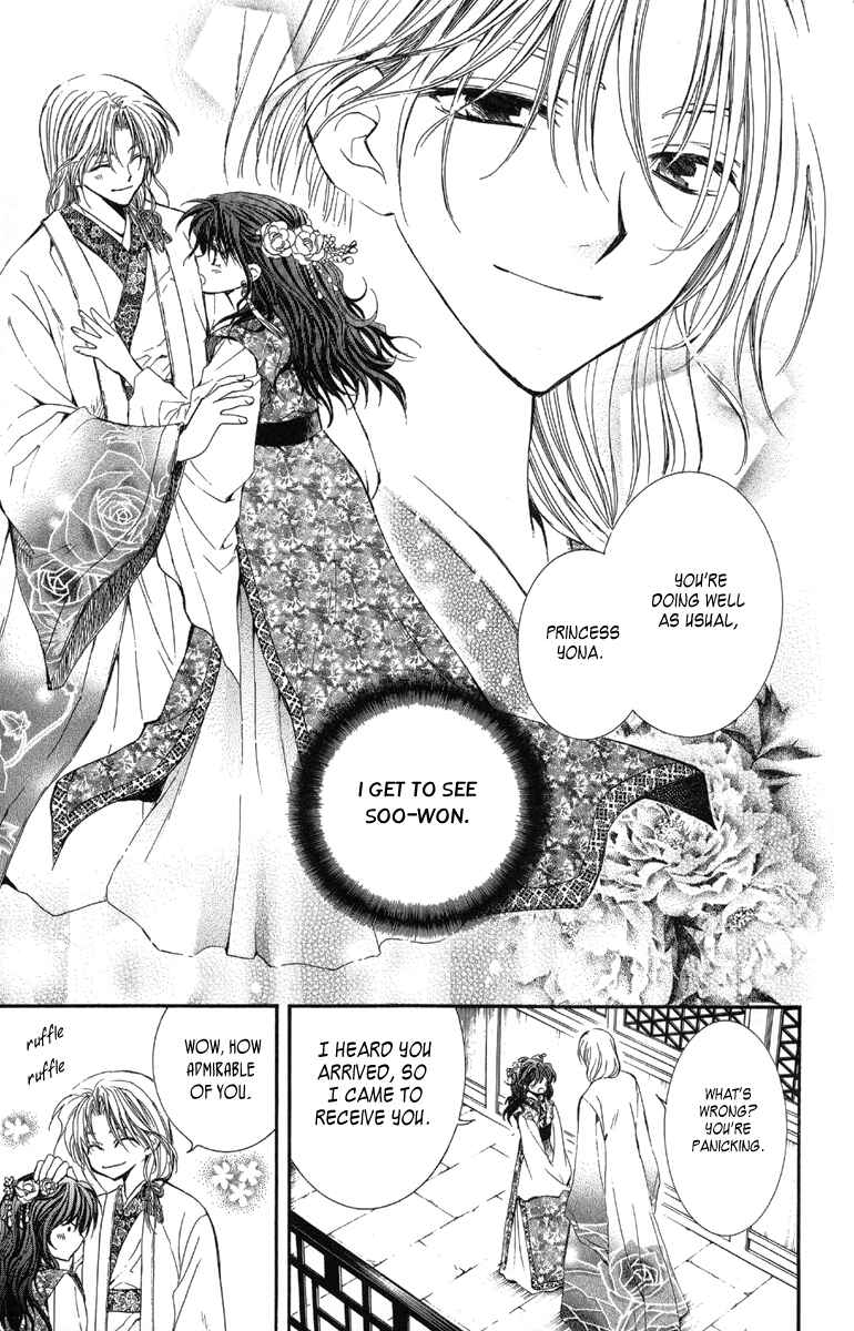 Page 11 Chapter 1 Akatsuki no Yona
