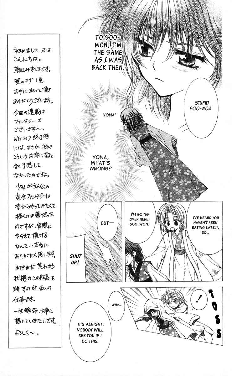 Page 13 Chapter 1 Akatsuki no Yona