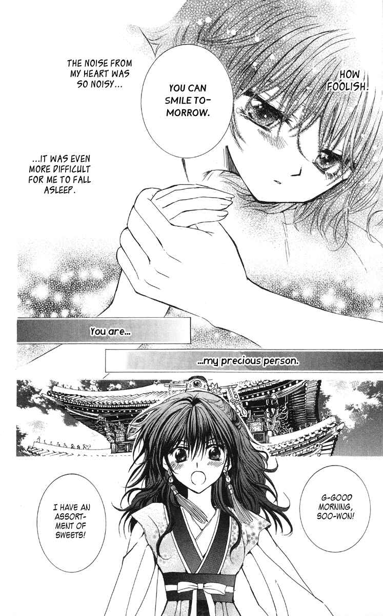 Page 16 Chapter 1 Akatsuki no Yona