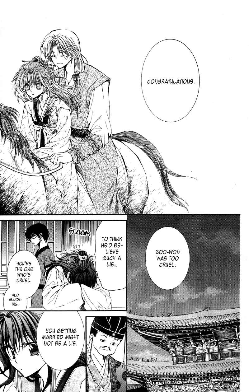 Page 23 Chapter 1 Akatsuki no Yona