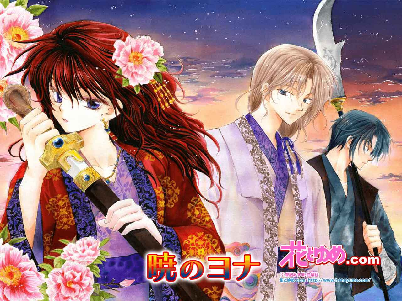 Page 3 Chapter 1 Akatsuki no Yona