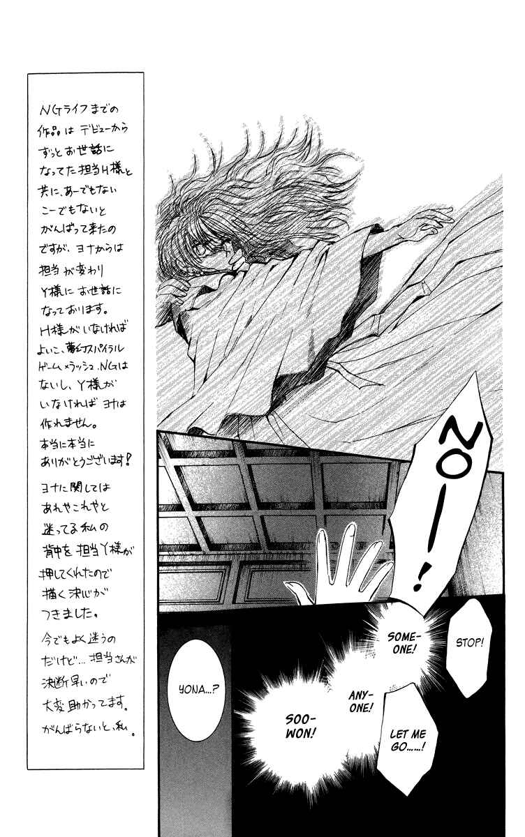 Page 33 Chapter 1 Akatsuki no Yona