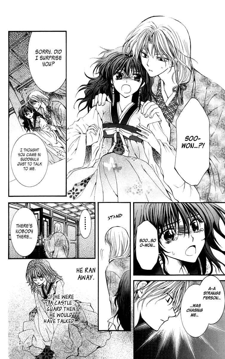 Page 34 Chapter 1 Akatsuki no Yona