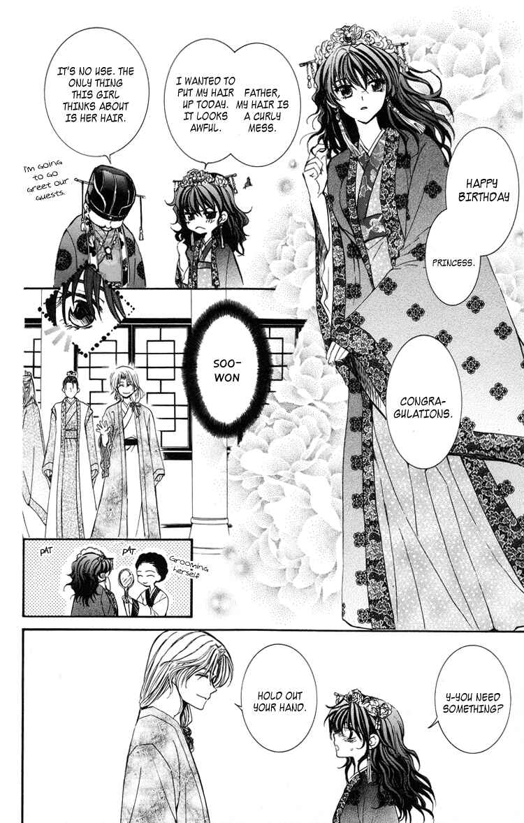 Page 46 Chapter 1 Akatsuki no Yona