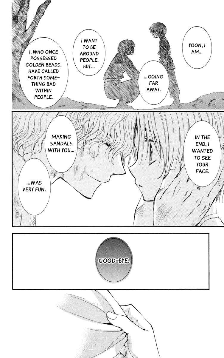 Page 25 Chapter 14 Akatsuki no Yona