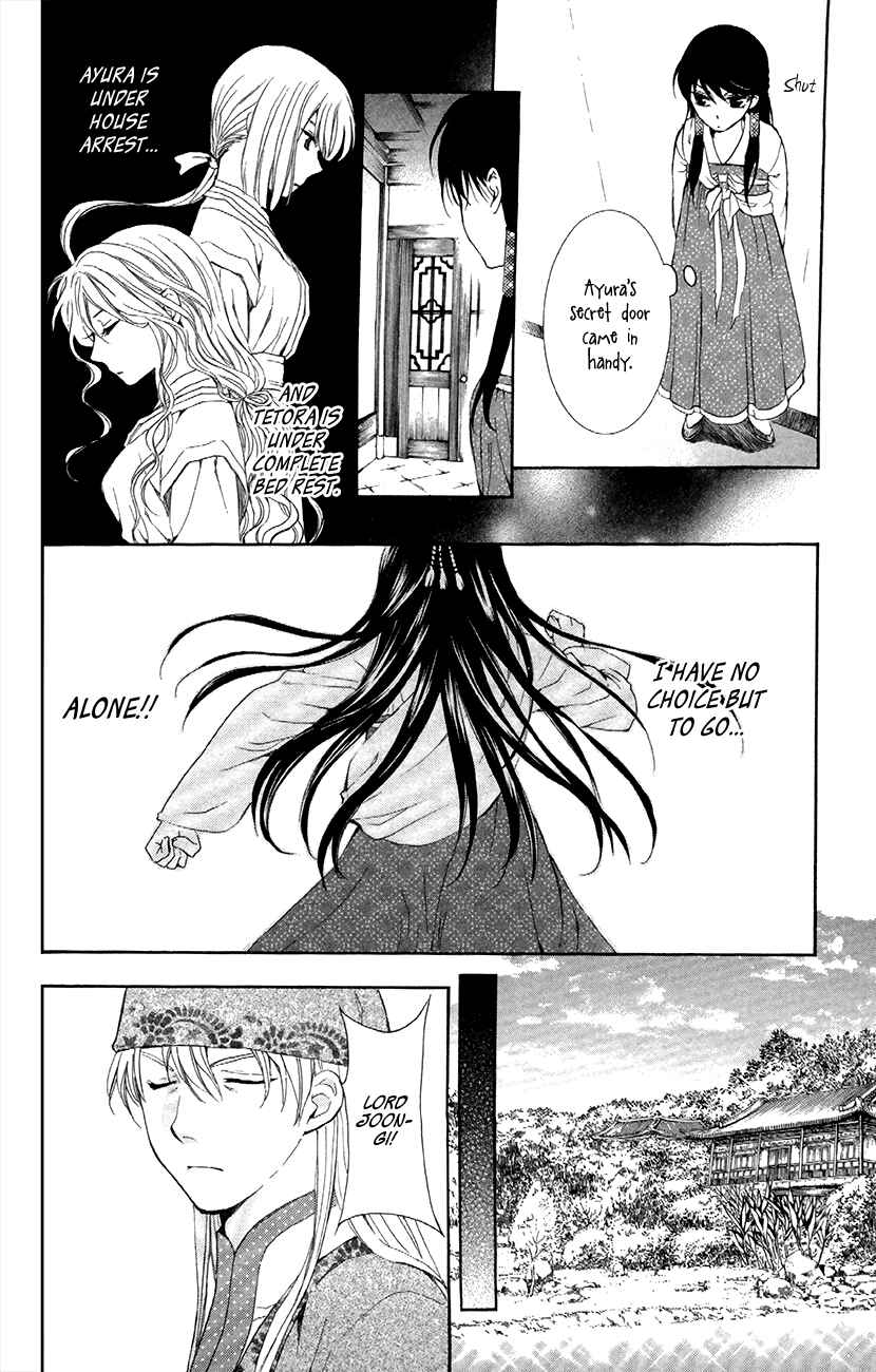 Page 14 Chapter 85 Akatsuki no Yona