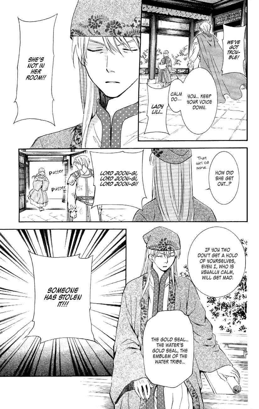 Page 15 Chapter 85 Akatsuki no Yona