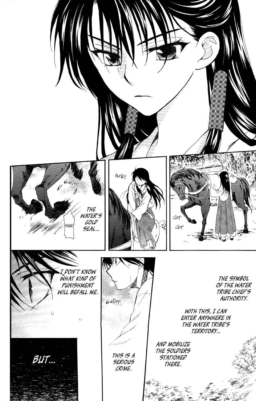 Page 17 Chapter 85 Akatsuki no Yona