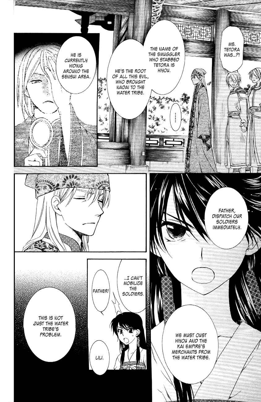 Page 4 Chapter 85 Akatsuki no Yona