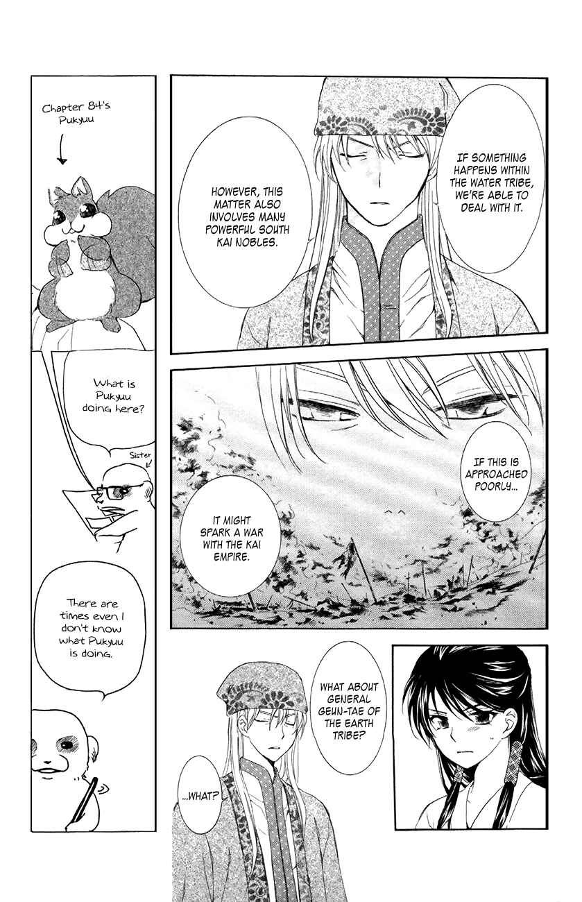 Page 5 Chapter 85 Akatsuki no Yona