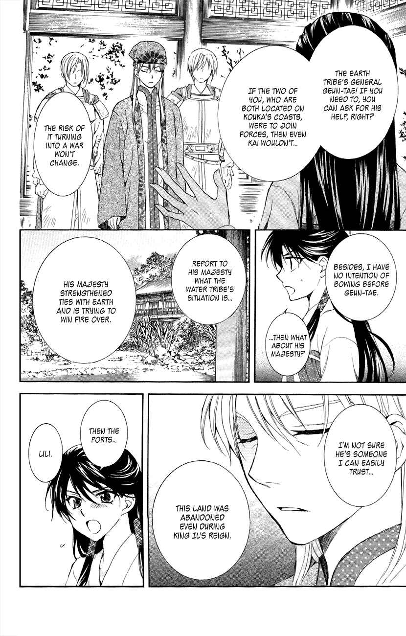 Page 6 Chapter 85 Akatsuki no Yona