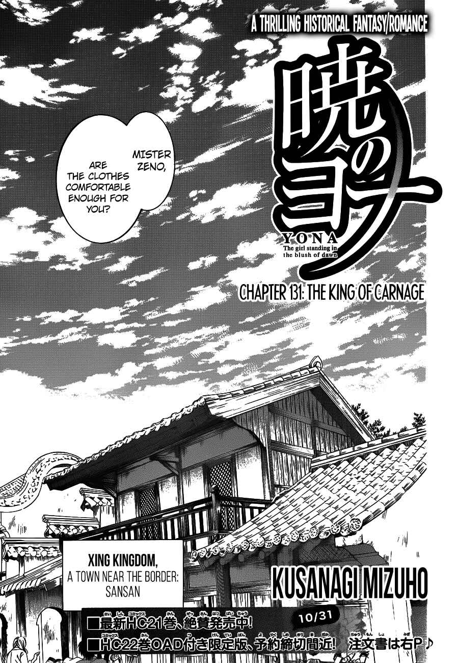 Page 1 Chapter 131 Akatsuki no Yona