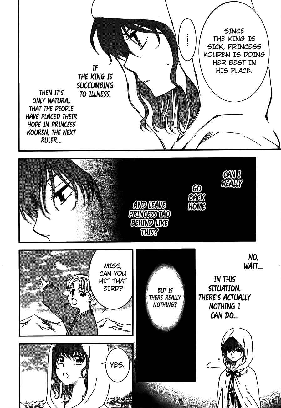 Page 12 Chapter 131 Akatsuki no Yona
