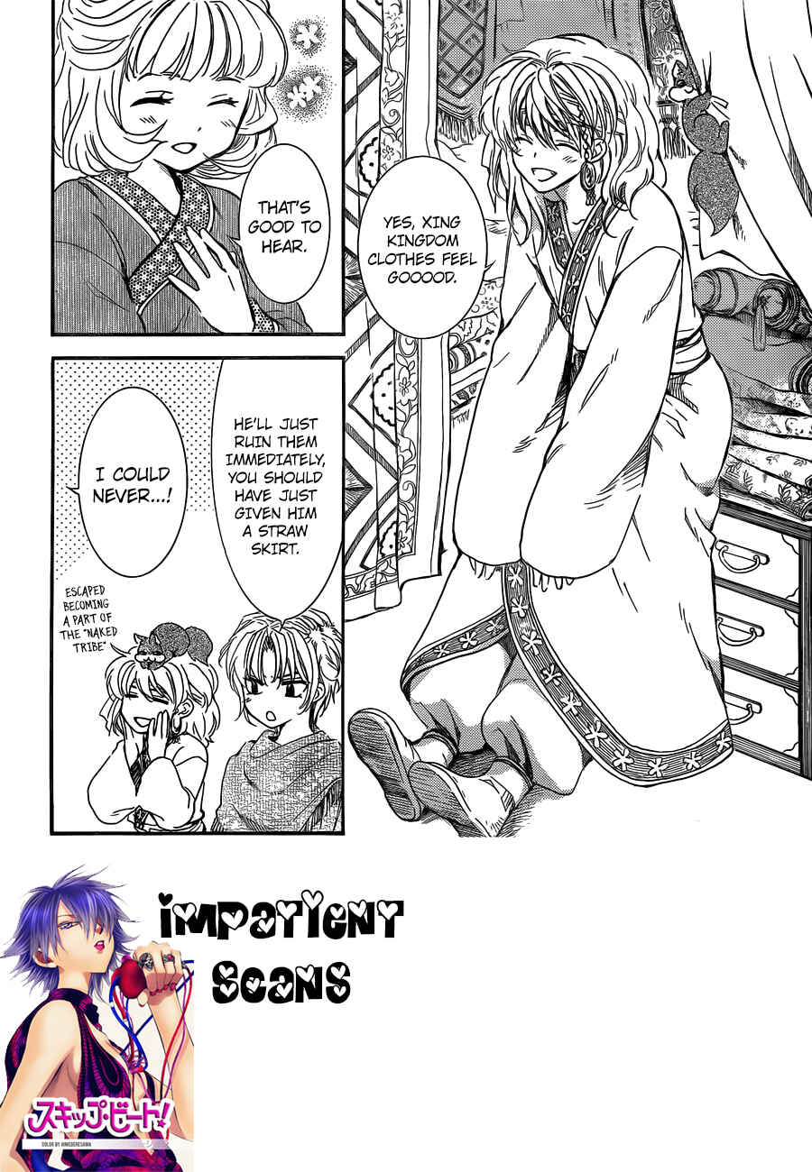 Page 2 Chapter 131 Akatsuki no Yona