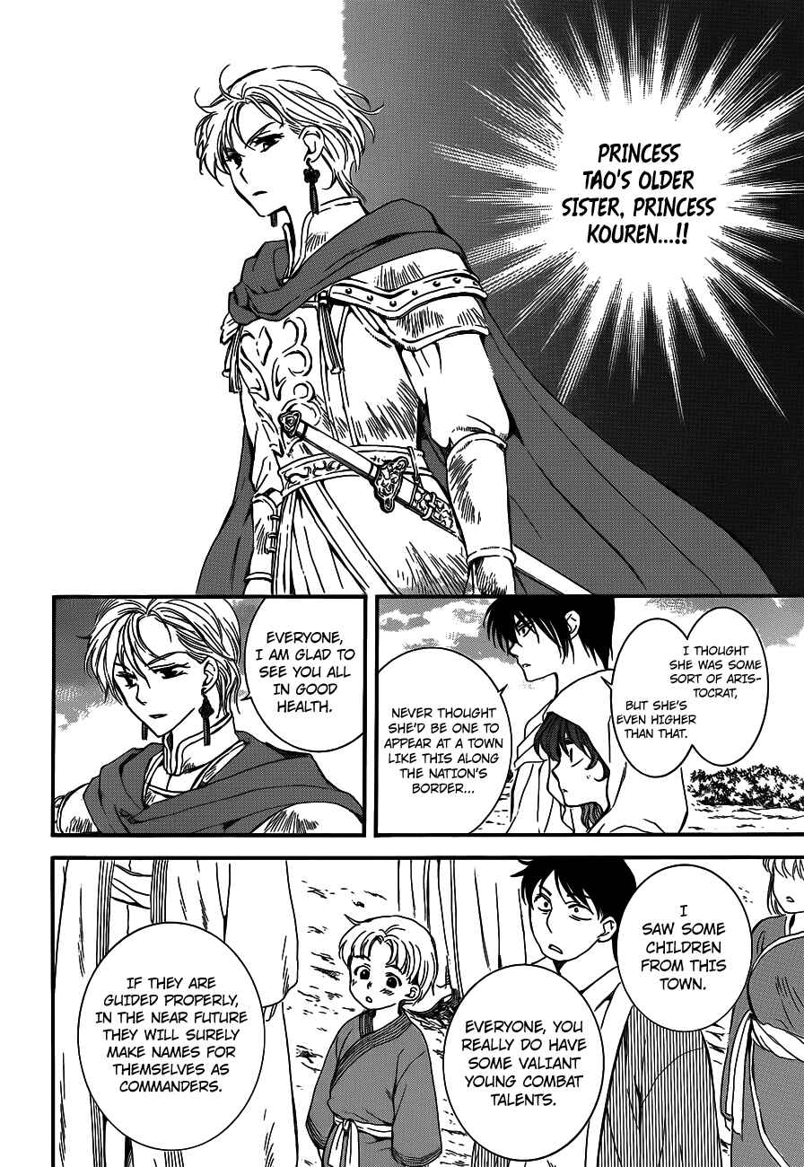 Page 20 Chapter 131 Akatsuki no Yona