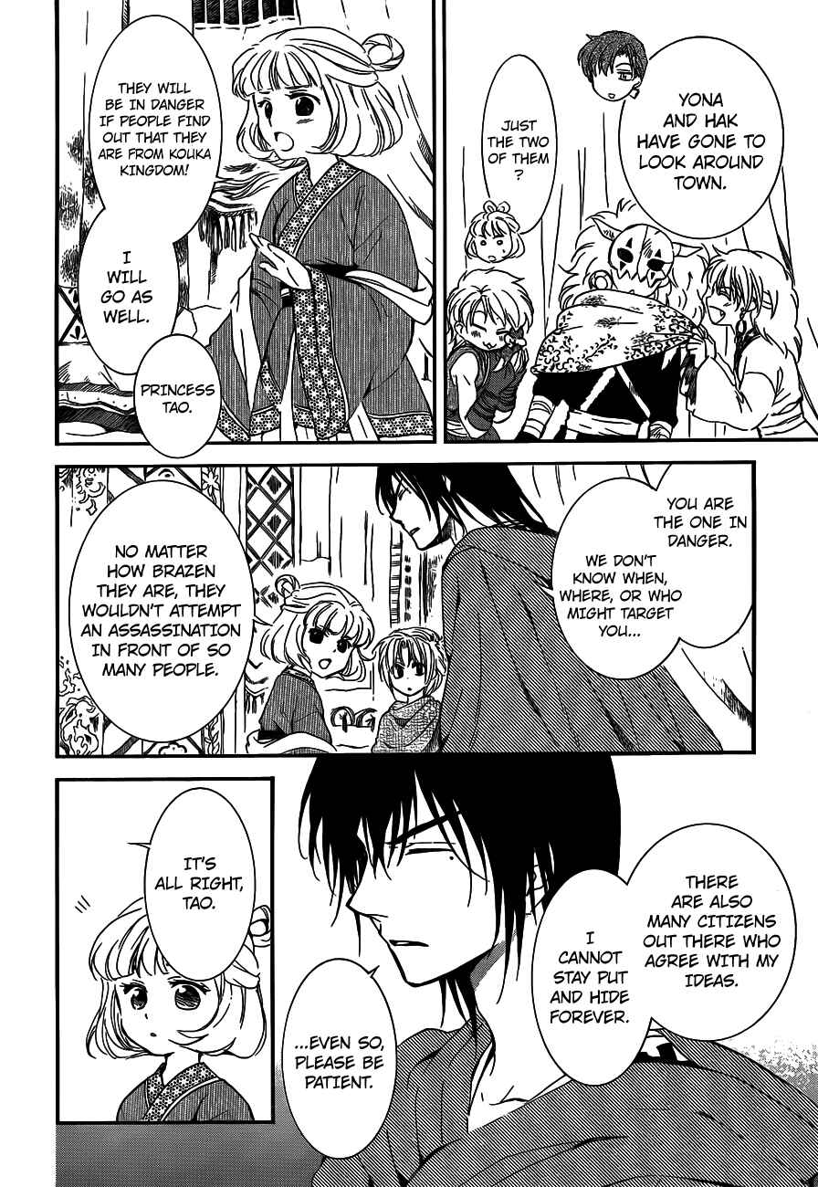 Page 4 Chapter 131 Akatsuki no Yona