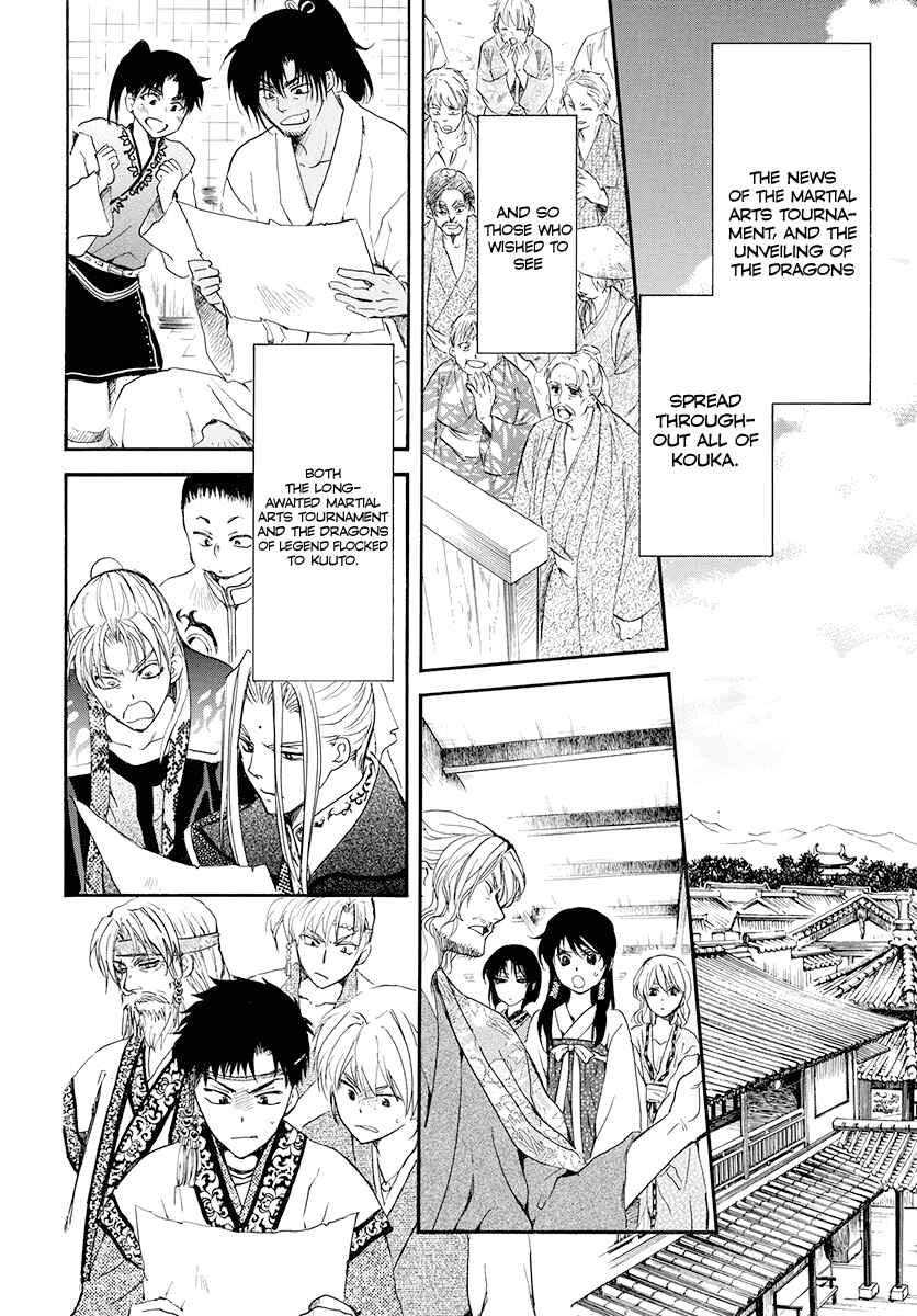 Page 19 Chapter 180 Akatsuki no Yona