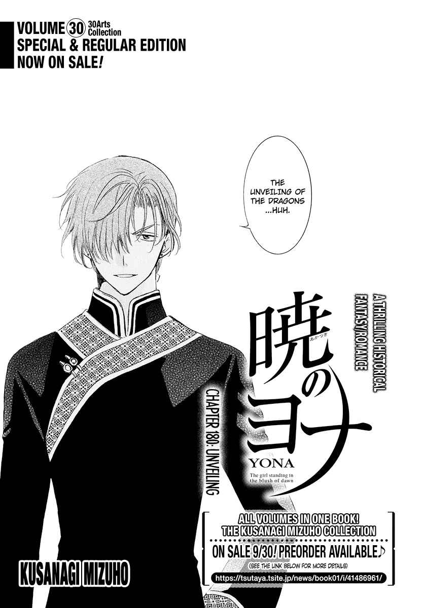 Page 2 Chapter 180 Akatsuki no Yona