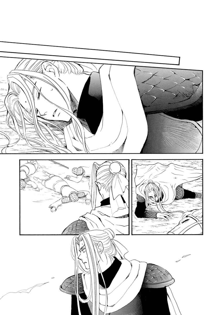 Page 13 Chapter 242 Akatsuki no Yona