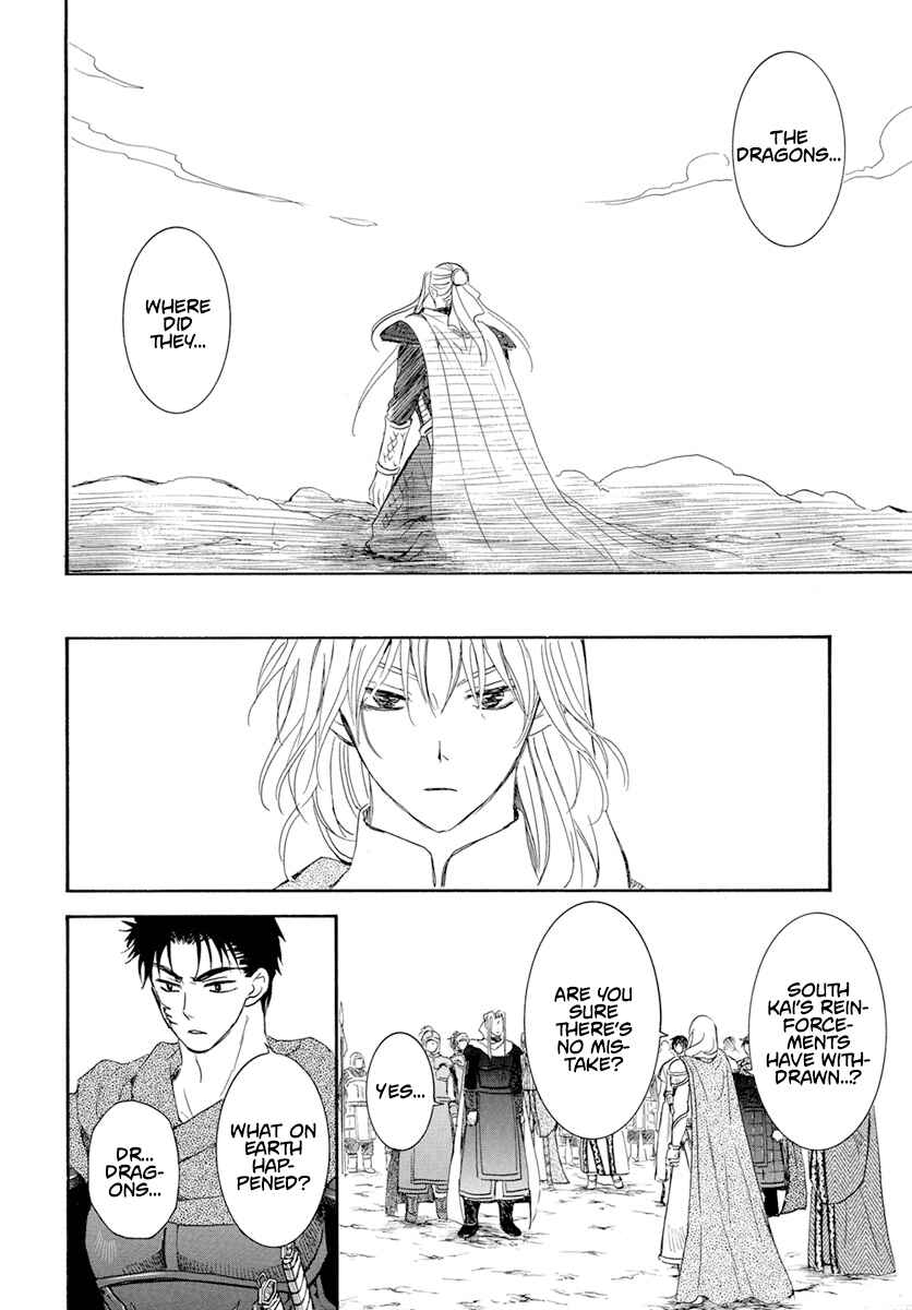 Page 14 Chapter 242 Akatsuki no Yona