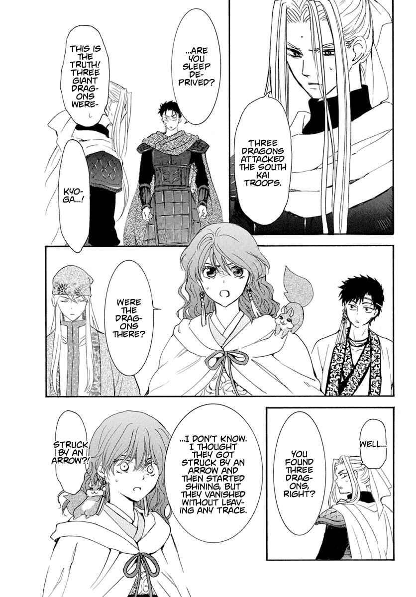 Page 15 Chapter 242 Akatsuki no Yona