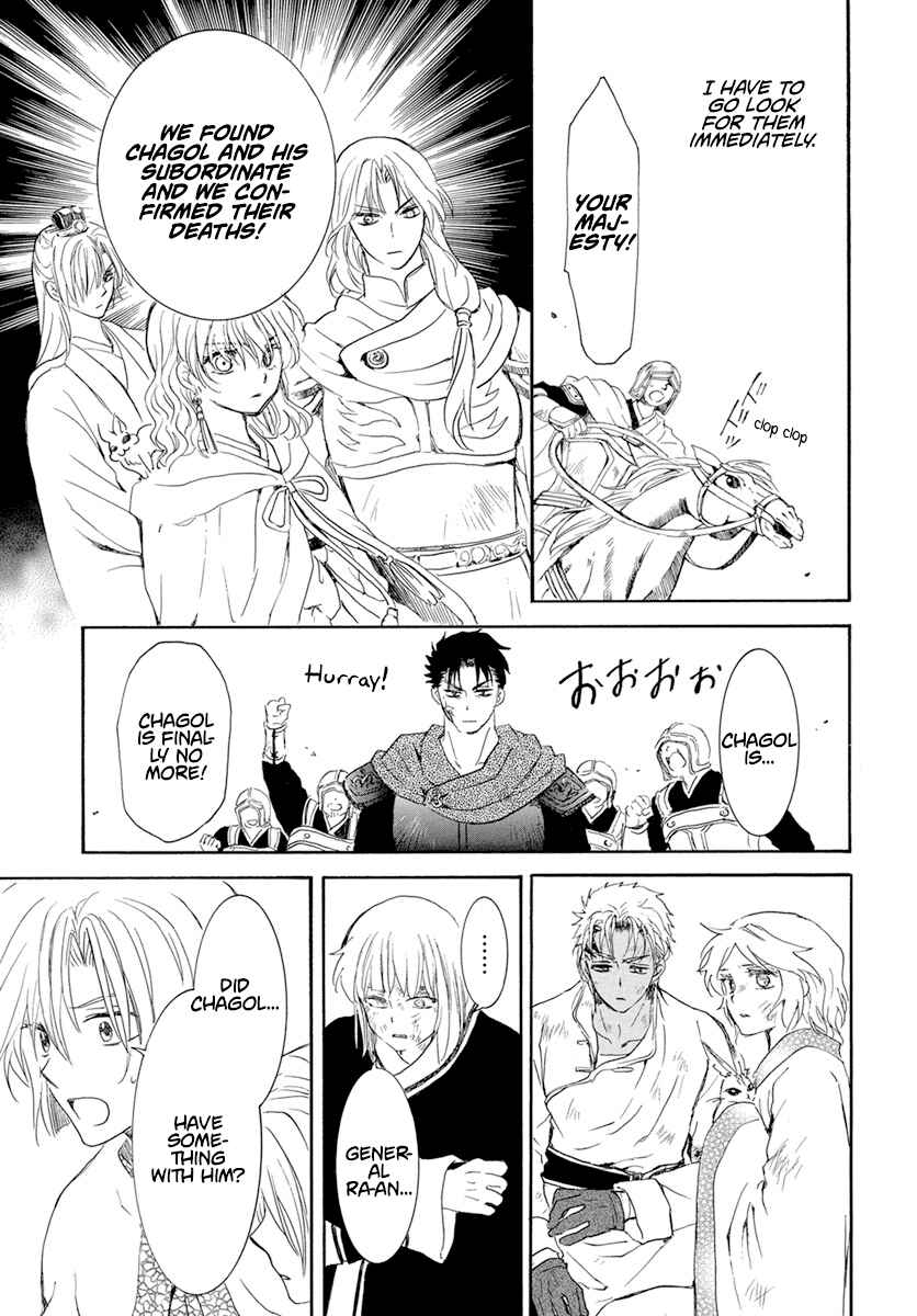 Page 19 Chapter 242 Akatsuki no Yona