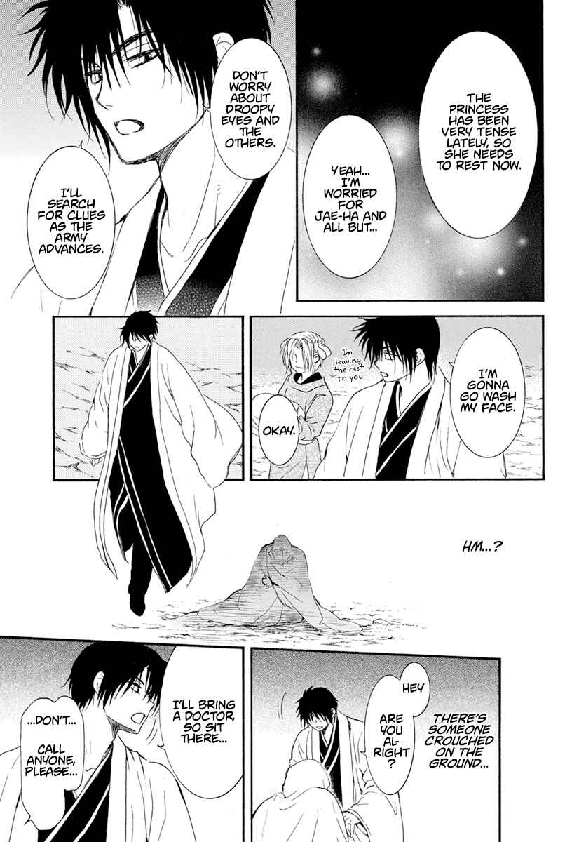 Page 31 Chapter 242 Akatsuki no Yona