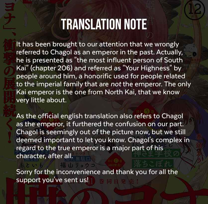 Page 33 Chapter 242 Akatsuki no Yona